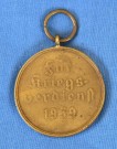 War Merit Medal 1939 thumbnail
